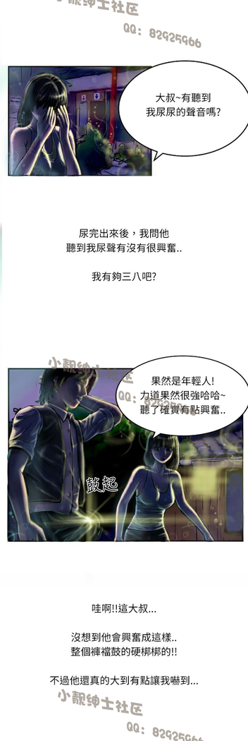 中文韩漫 魅力女孩 Ch.0-9