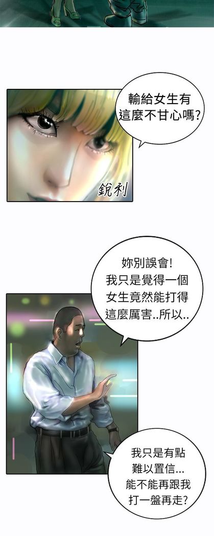 中文韩漫 魅力女孩 Ch.0-9