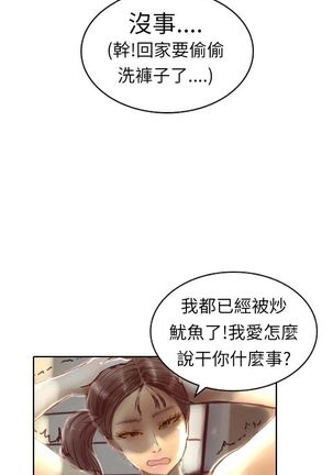 中文韩漫 魅力女孩 Ch.0-9 - Page 79