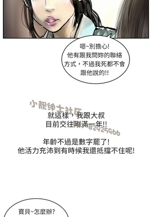 中文韩漫 魅力女孩 Ch.0-9 - Page 223