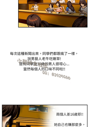 中文韩漫 魅力女孩 Ch.0-9 - Page 188