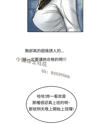 中文韩漫 魅力女孩 Ch.0-9 - Page 20