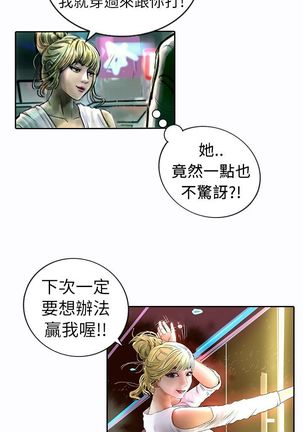 中文韩漫 魅力女孩 Ch.0-9 Page #272