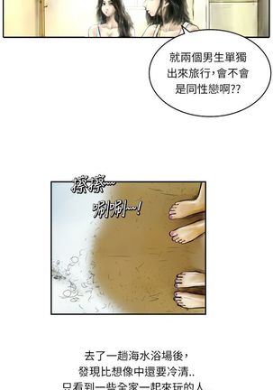 中文韩漫 魅力女孩 Ch.0-9 Page #160