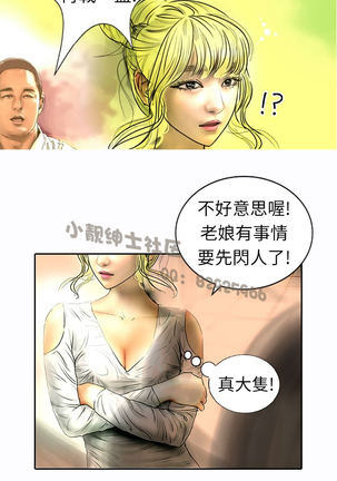 中文韩漫 魅力女孩 Ch.0-9 Page #269