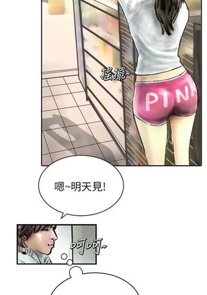 中文韩漫 魅力女孩 Ch.0-9 Page #21