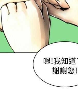 中文韩漫 魅力女孩 Ch.0-9 - Page 135