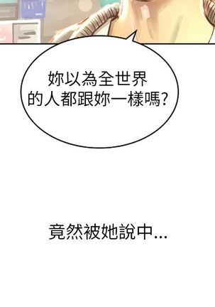 中文韩漫 魅力女孩 Ch.0-9 - Page 77