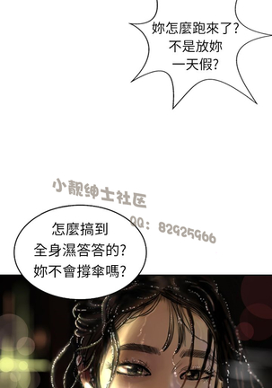 中文韩漫 魅力女孩 Ch.0-9 - Page 86