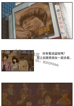 中文韩漫 魅力女孩 Ch.0-9 - Page 189