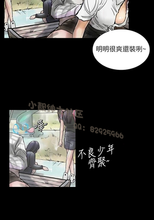 中文韩漫 魅力女孩 Ch.0-9 Page #23