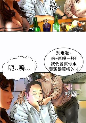 中文韩漫 魅力女孩 Ch.0-9 Page #280