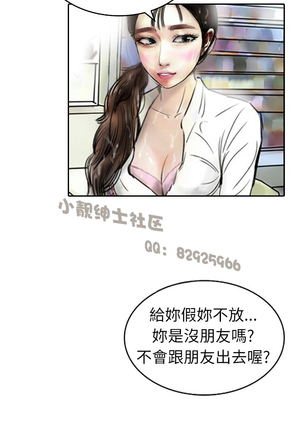 中文韩漫 魅力女孩 Ch.0-9 Page #88