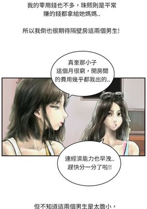 中文韩漫 魅力女孩 Ch.0-9 - Page 165