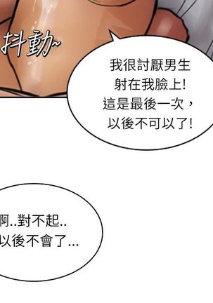 中文韩漫 魅力女孩 Ch.0-9 - Page 222