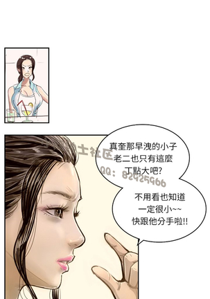 中文韩漫 魅力女孩 Ch.0-9 - Page 154