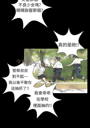 中文韩漫 魅力女孩 Ch.0-9 - Page 25