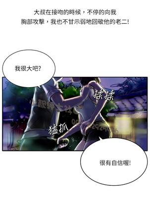 中文韩漫 魅力女孩 Ch.0-9 Page #199