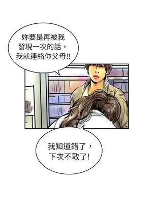 中文韩漫 魅力女孩 Ch.0-9 - Page 46