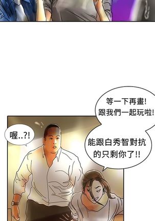 中文韩漫 魅力女孩 Ch.0-9 Page #240