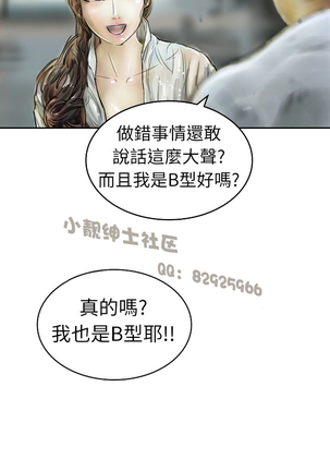 中文韩漫 魅力女孩 Ch.0-9 Page #89