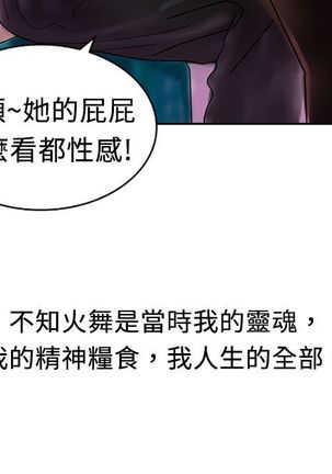 中文韩漫 魅力女孩 Ch.0-9 - Page 246