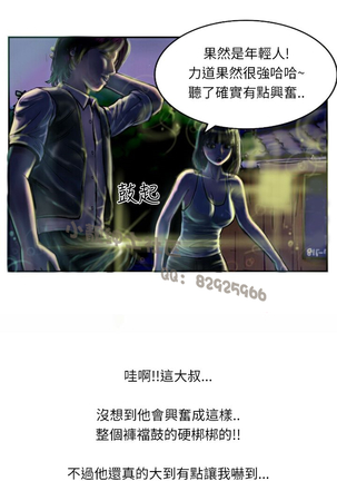 中文韩漫 魅力女孩 Ch.0-9 - Page 195