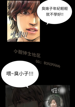 中文韩漫 魅力女孩 Ch.0-9 - Page 24