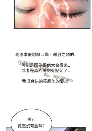 中文韩漫 魅力女孩 Ch.0-9 - Page 213