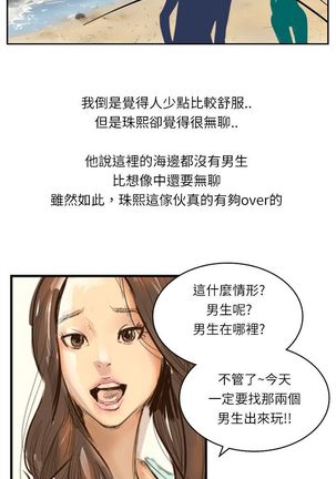 中文韩漫 魅力女孩 Ch.0-9 - Page 161