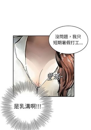 中文韩漫 魅力女孩 Ch.0-9 Page #18