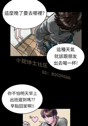 中文韩漫 魅力女孩 Ch.0-9 Page #33