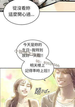 中文韩漫 魅力女孩 Ch.0-9 - Page 83