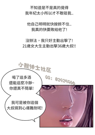 中文韩漫 魅力女孩 Ch.0-9 - Page 187