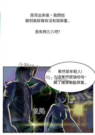 中文韩漫 魅力女孩 Ch.0-9 Page #197