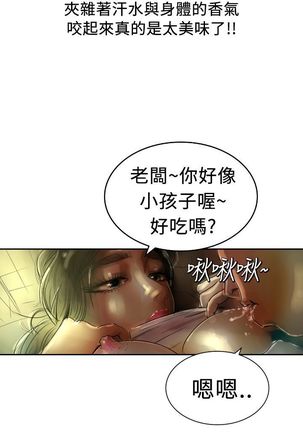 中文韩漫 魅力女孩 Ch.0-9 - Page 119