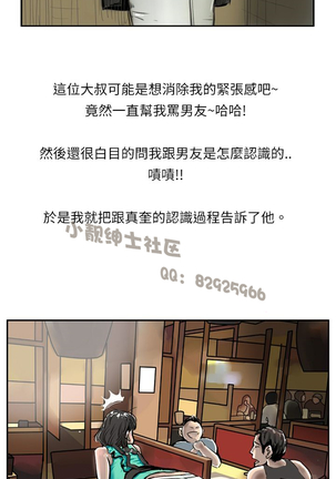 中文韩漫 魅力女孩 Ch.0-9 Page #182