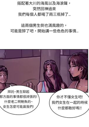 中文韩漫 魅力女孩 Ch.0-9 - Page 171