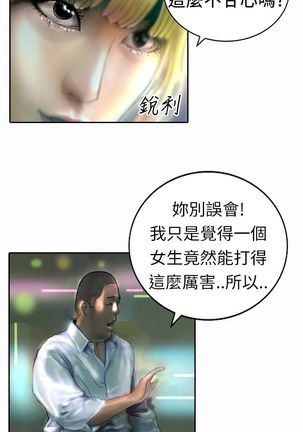 中文韩漫 魅力女孩 Ch.0-9 - Page 270