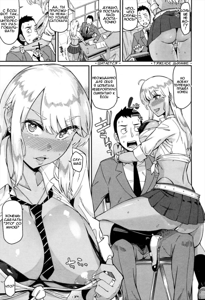 Nantoka Shite yo Sense!  Ya Gotta Do Somethin', Teach!