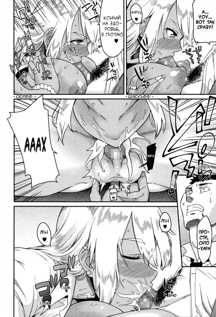 Nantoka Shite yo Sense!  Ya Gotta Do Somethin', Teach!