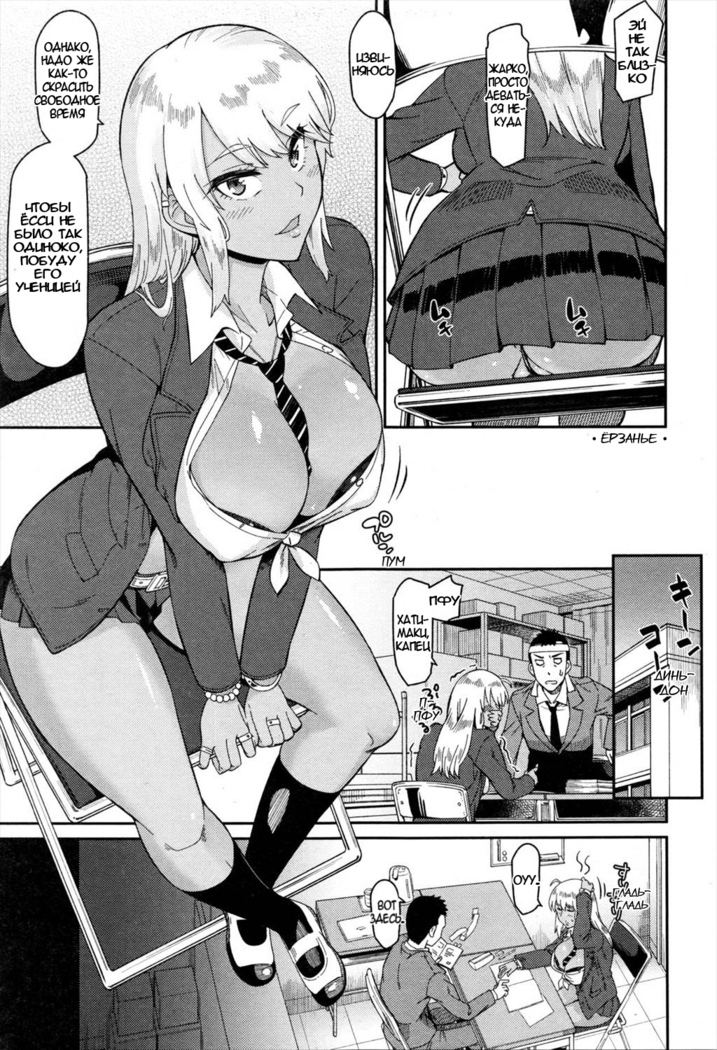 Nantoka Shite yo Sense!  Ya Gotta Do Somethin', Teach!