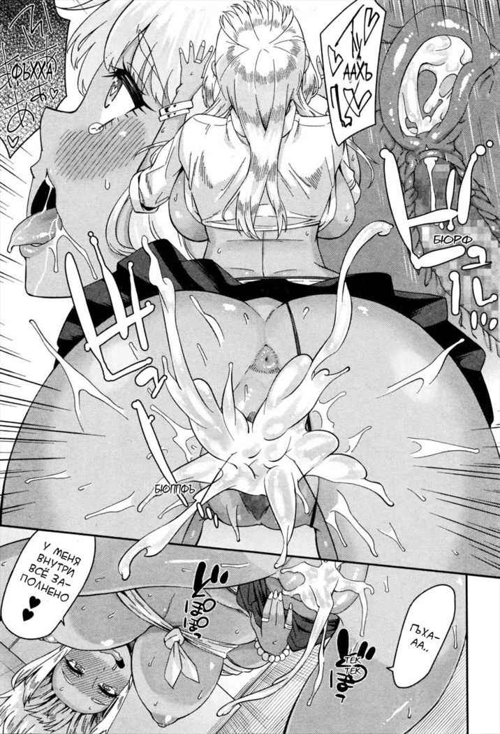 Nantoka Shite yo Sense!  Ya Gotta Do Somethin', Teach!