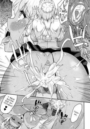 Nantoka Shite yo Sense!  Ya Gotta Do Somethin', Teach! Page #19