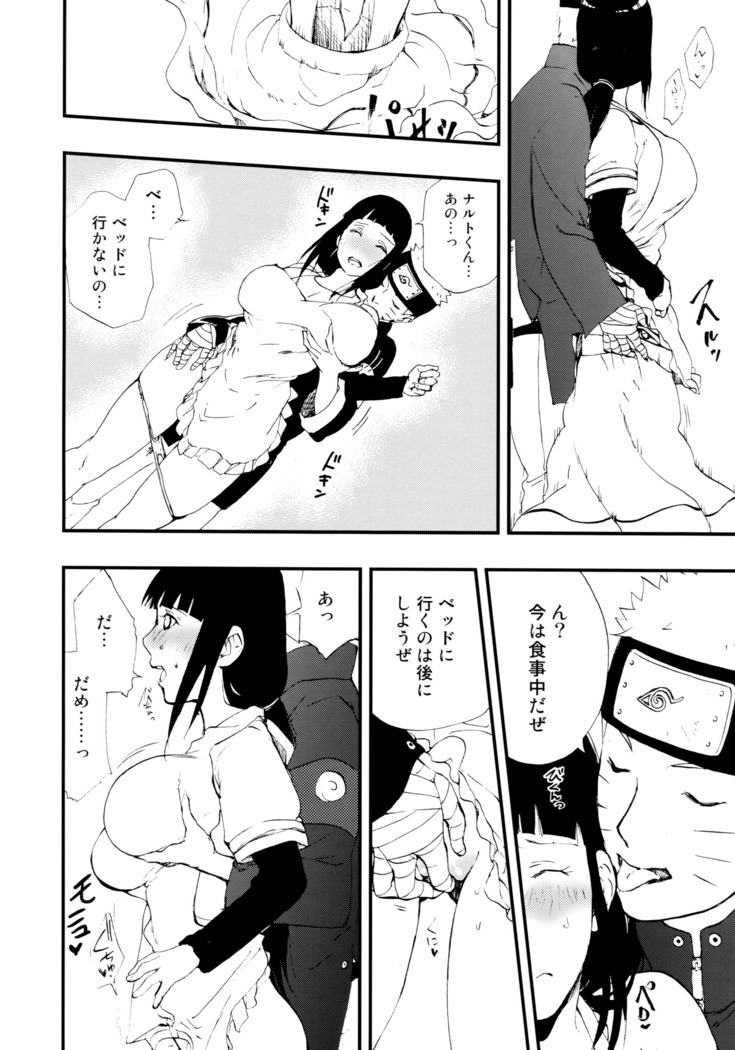 Gohan no mae ni Itadakimasu!