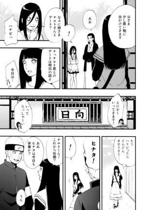 Gohan no mae ni Itadakimasu! Page #4