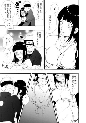 Gohan no mae ni Itadakimasu! Page #10