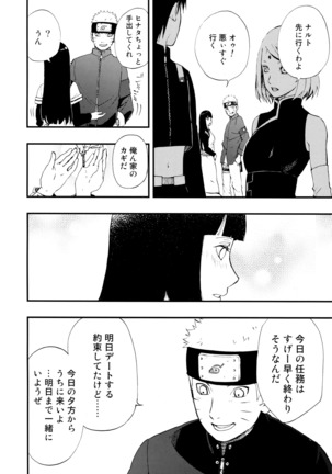 Gohan no mae ni Itadakimasu! - Page 5