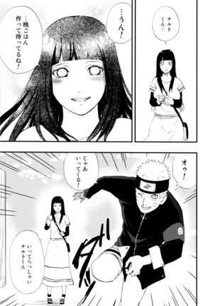 Gohan no mae ni Itadakimasu! Page #6