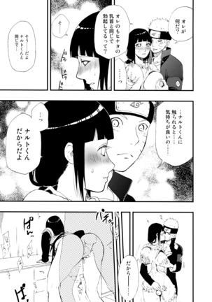 Gohan no mae ni Itadakimasu! - Page 16